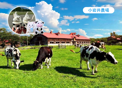 限量搶購東北浪漫5日.銀山溫泉.仙境奧入瀨溪.小岩井.內陸鐵道.採果樂.螃蟹吃到飽.升等三晚溫泉