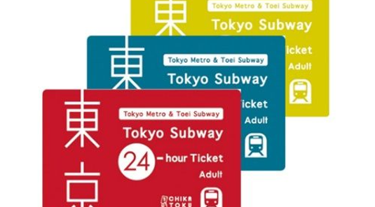東京地鐵車票