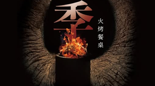 花蓮．阿美部落大地餐桌+瑞穗天合酒店3天