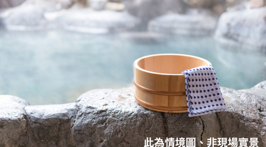 【北投】晶泉丰旅泡湯券★大眾風呂