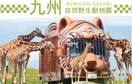 跟團限時省♯【九州冬日物語探險趣5日】叢林巴士、福岡海生館、九重戲雪、柳川搖船、九重夢大橋[含稅]