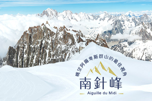 夏季揪團超省♯無雙瑞士～少女峰、白朗峰、兩大精彩城堡、列支敦斯登、快線景觀列車10日