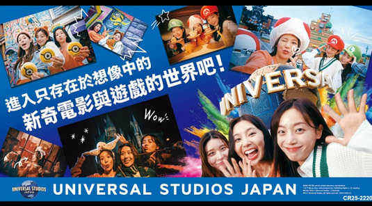 【日本環球影城】1.5日/2日門票