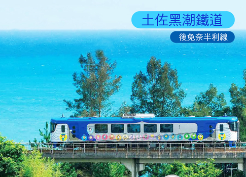 週七狂歡日♯【限時限量】台中出發星體驗四國雙列車5日小豆島.莫內庭園.掏金列車.採果樂.金刀比羅宮.道後溫泉.松山城(星宇)