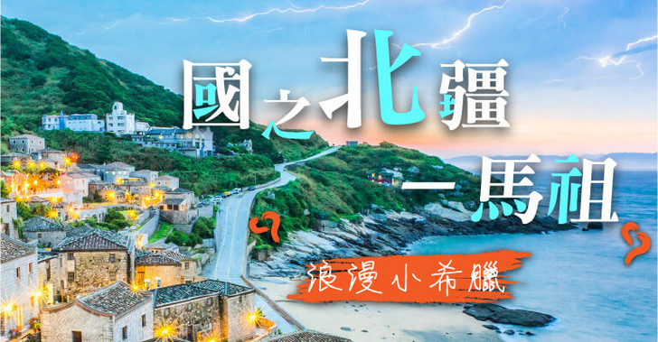 景點照片