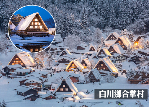 易起FUN寒假♯星宇愛上北陸5日.飛驒小京都‧新穗高纜車.白川鄉合掌村.兼六園.庄川峽遊船.溫泉饗宴(名古屋進出)