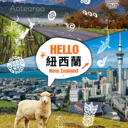 歐提阿拉~純淨紐西蘭南北島10日-景觀列車、冰河、地熱、天空塔、牧場、天際纜車