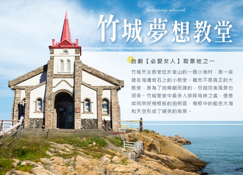 【TTE旅展】虎漫遊釜邱5日~不進人蔘保肝.八公山道立纜車.塗鴉秀.膠囊列車.韓服體驗.炸雞DIY.鐵道自行車.龍蝦海鮮