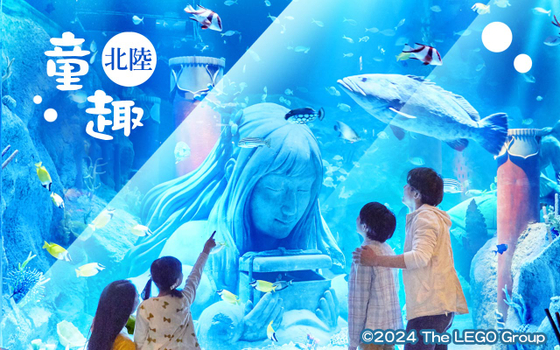 寒假早鳥GO♯北陸童趣四大主題5日-樂高樂園、SEA LIFE水族館、牧歌之里、JR磁浮鐵道館、大鐘乳石洞、郡上八幡邊走邊吃