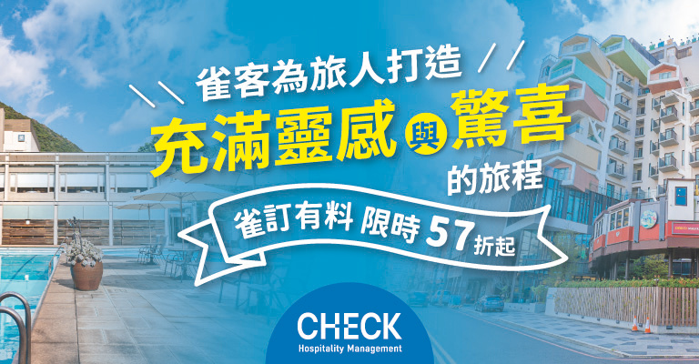 雀客集團