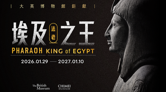 台南奇美埃及特展+四草生態綠隧遊船3天