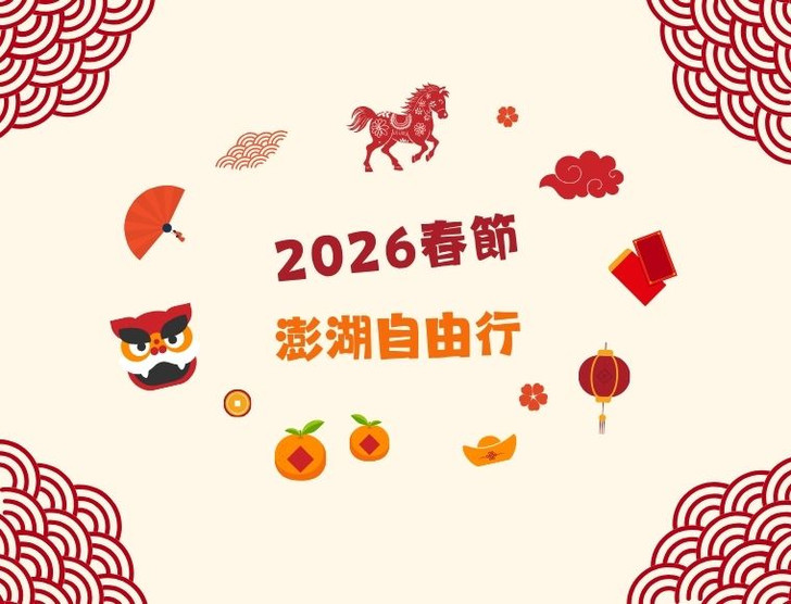 景點照片
