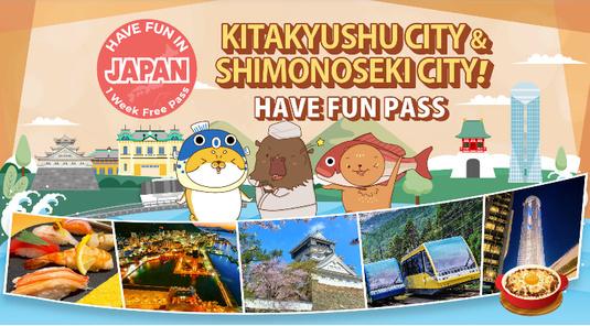 【北九州】北九州市．下關樂享周遊券