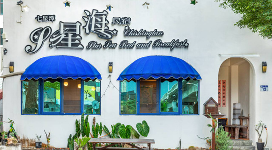 七星潭星海民宿｜寵物友善