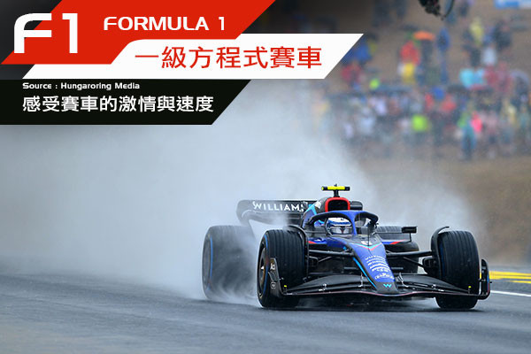 【匈牙利F1大獎賽、決賽保證席】多瑙河雙重奏、最美布達佩斯、維也納雙宮殿、大城小鎮風情10日