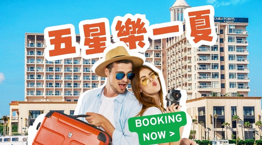 【澎湖花火節】送行程+機車.住宿喜來登3天