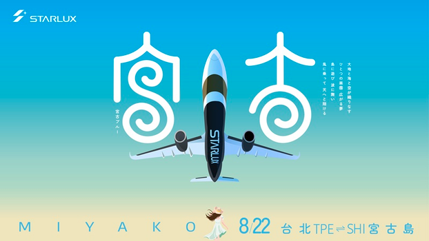 易遊嚴選~ 星宇航空.秘境宮古島自由行5天(2人成行)