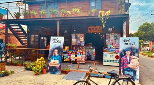 嘉義．戲遊台劇景點走透透1日