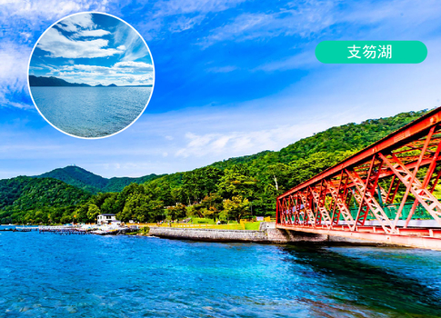晚鳥俱樂部♯【線上旅展】星宇北海道5日.保住定山溪溫泉.美瑛神社.四季彩之丘.藍色青池.支笏湖絕景.浪漫小樽運河.和牛涮涮鍋吃到飽