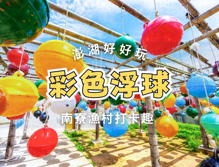 景點照片