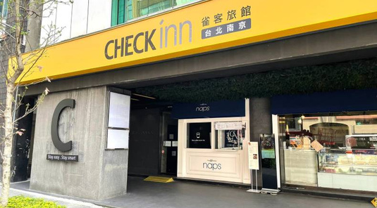 雀客旅館臺北南京