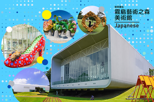 秋冬暖心獻禮♯南九州鹿兒島宮崎雙城戀5日.櫻島火山渡輪.藝術之森.日南摩艾公園.仙嚴園.高千穗牧場.路面電車.指宿砂浴(不進免稅店)