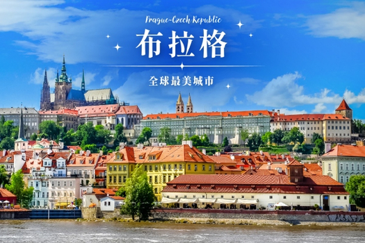 晚鳥限時搶♯又見真善美～奧捷童話小鎮、三晚布拉格、伏爾他瓦河遊船、最美世界遺產10日