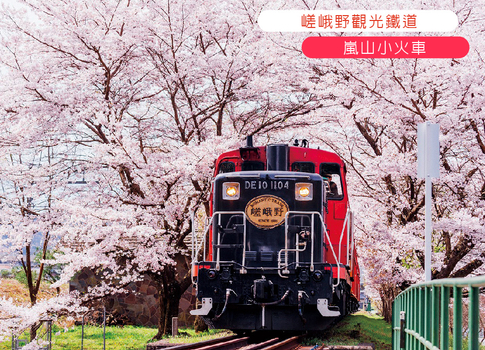 早鳥獨家省♯【僅此一檔】享樂花見關西5日.一晚京都.大阪璀璨花海.嵐山小火車.清水寺.奈良小鹿.龍蝦相撲鍋.燒肉海鮮吃到飽.酒水暢飲
