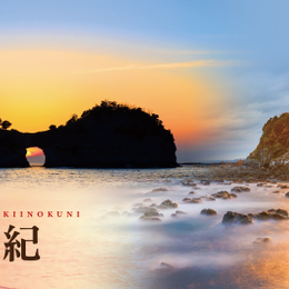 南紀名湯之旅6日〜伊勢神宮、那智瀑布、熊野古道、御在所纜車、海女體驗、採果體驗、-高雄往返