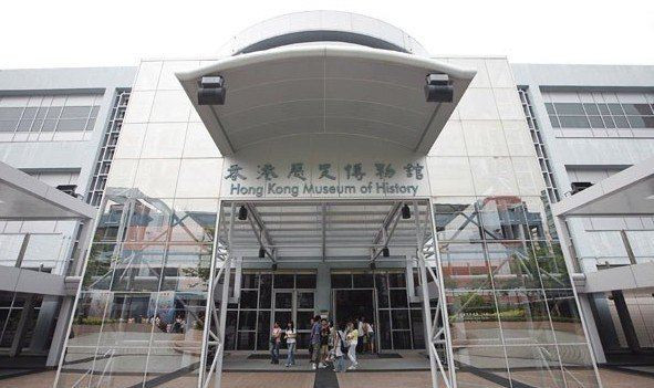 香港歷史博物館旅遊指南 | 熱門景點資訊、交通地圖 | ezTravel易遊網