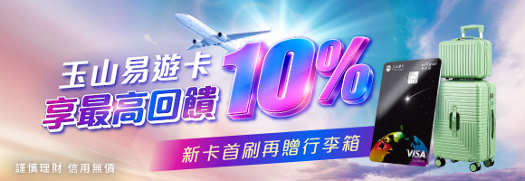 易遊卡