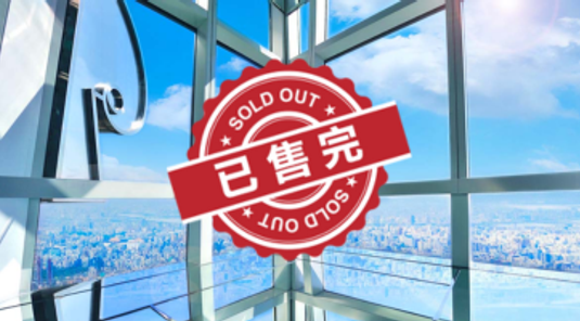 【買1送1】台北101觀景台門票