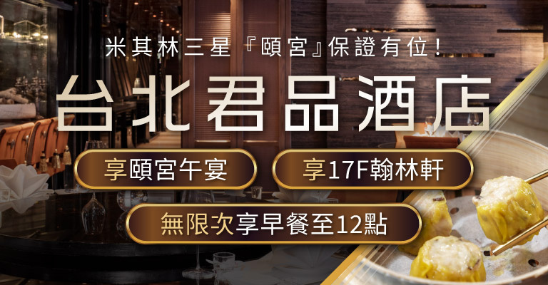 易遊網快閃 