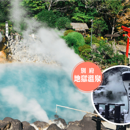 星悅九州輕旅行5+1日.入住別府溫泉.絕美湯布院小鎮.最美角島大橋.元乃隅稻成神社.柳川遊船.唐戶市場