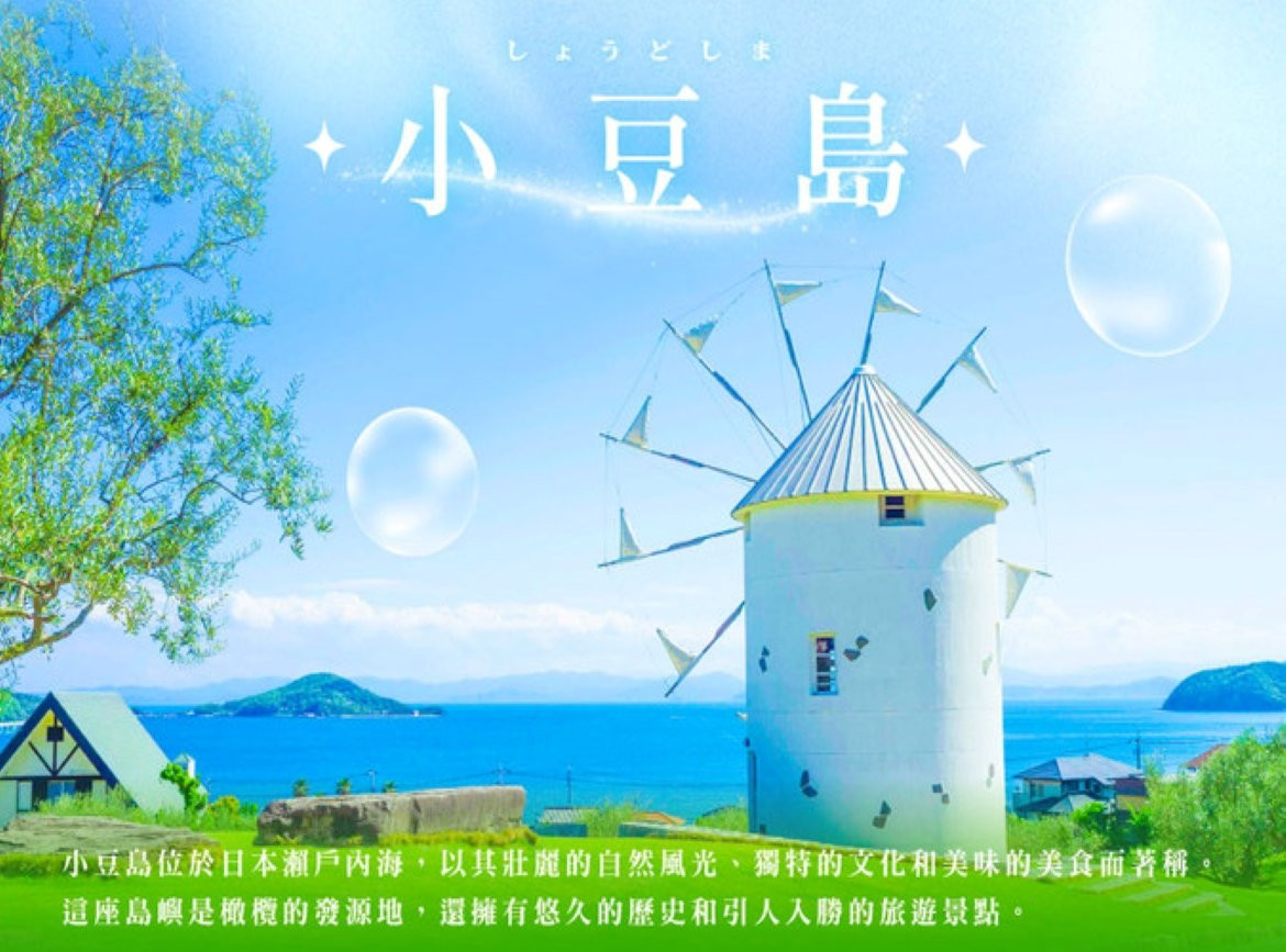 跟團限時省♯促銷特惠【四國小豆島】島波海道．尾道千光寺．倉敷美觀．栗林公園．金刀比羅宮．採果趣．松山城．燒肉吃到飽．名湯溫泉5天