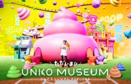 BOSS E ZO FUKUOKA - 福岡大便博物館