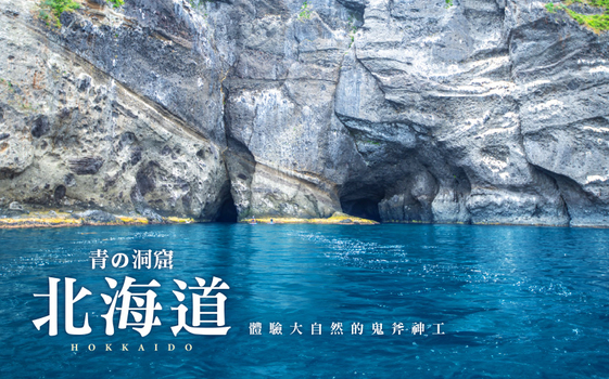 暑假揪團超省♯星星相遇北海道東北5日-星野OMO5、星野青森屋、星野奧入瀨溪、星空夜景、新幹線北斗號、睡魔之家、十和田湖(不進免稅店)