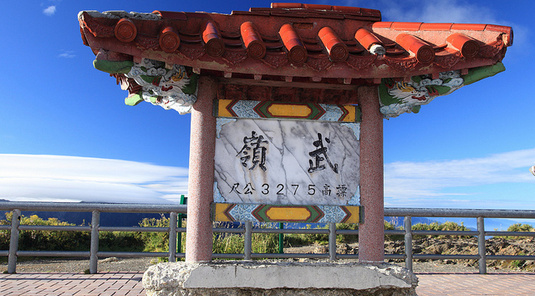 清境奧萬大+合歡山、青青草原2天