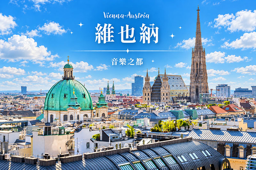 限時搶購♯【揪團限時省】奧捷不思議~華航雙點進出、仙境哈爾斯塔特、伏爾他瓦河遊船、最美世界遺產八日