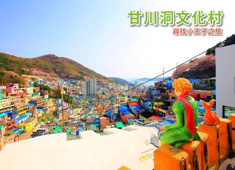 雙12瘋狂折扣♯愛上釜山雙主題５日(彩妝1站)~伊甸園滑雪場.樂天世界.松島海上纜車.正宗韓式汗蒸幕.天空膠囊列車.海雲台閒情散策.西面