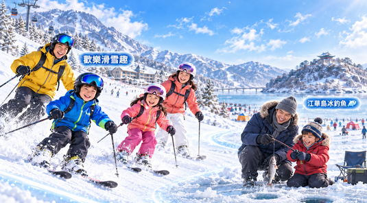 首爾・冰雪童樂會5天(真航)