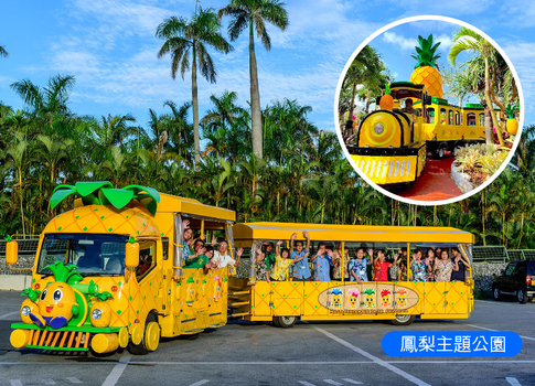 跟團限時省♯沖繩度假天堂5日.升等2晚A級市區飯店.世界最美之海水族館.鳳梨車.貓島奧武島.糸満海鮮.蒸氣海鮮.加贈單軌電車一日卷