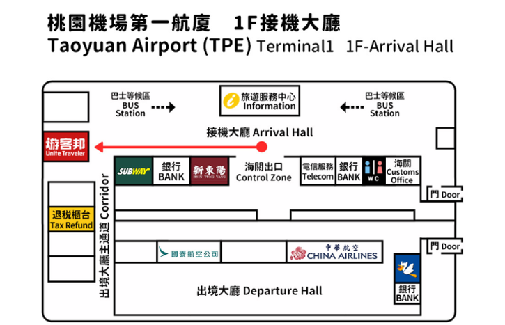 桃園國際機場第一航廈一樓 (T1)