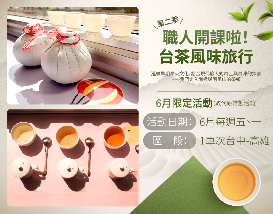 品茶