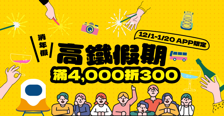 14天前購買,滿6000折600元