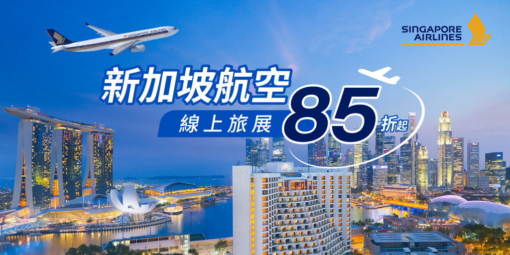 懶人包：過年連假機票行情參考：中華航空線上旅展