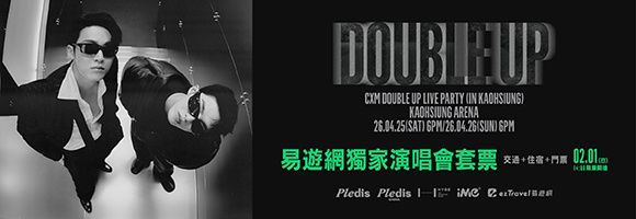 CxM演唱會獨家套票