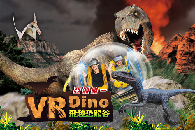 ▼VR Dino飛越恐龍谷－體驗最夯恐龍元宇宙，戴上VR眼鏡感受沉浸式虛實結合，帶你重返侏儸紀