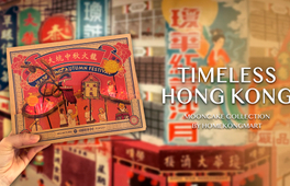 Timeless Hong Kong Mooncake Collection by HomeKong Mart