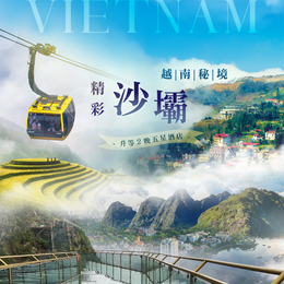 【特惠團】越南秘境～沙壩精彩５日－番西邦纜車、梯田風情、龍雲玻璃步道、河內大世界、升等２晚五星渡假村<全程豪華三排椅>